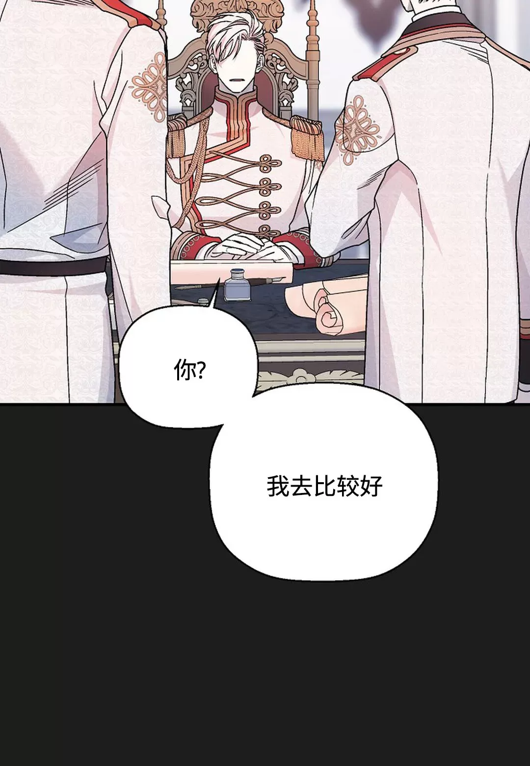 《永恒的契约》漫画最新章节第34话免费下拉式在线观看章节第【37】张图片