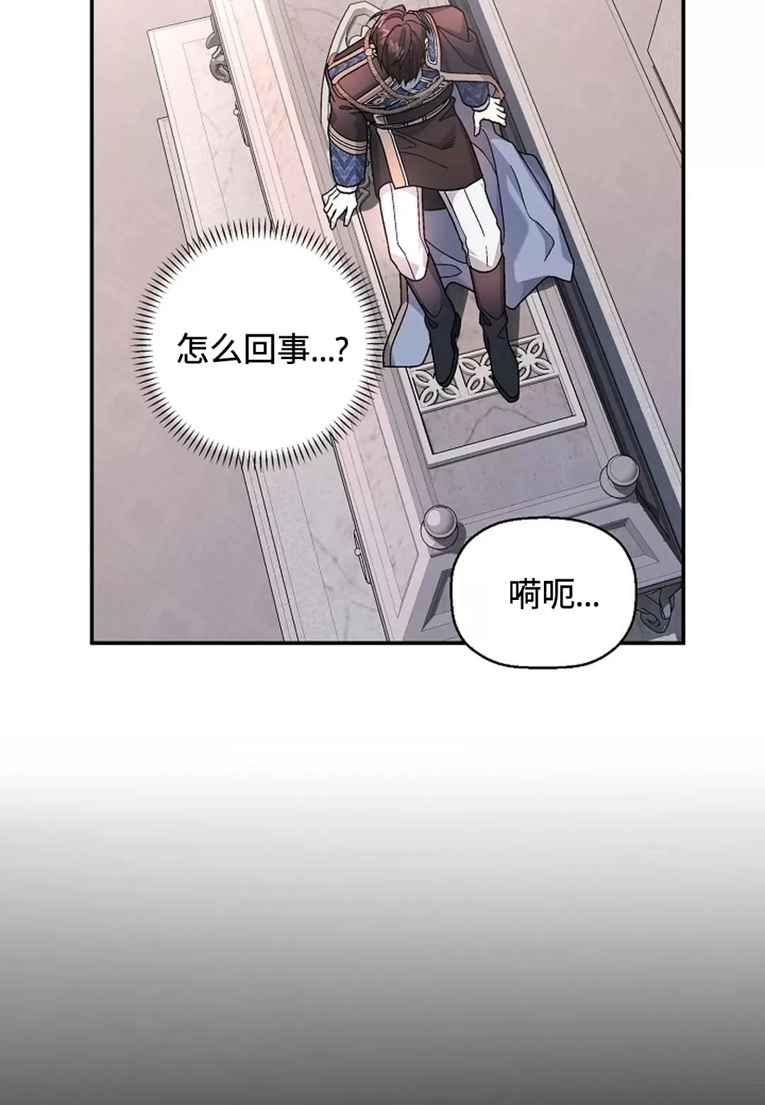 《永恒的契约》漫画最新章节第34话免费下拉式在线观看章节第【72】张图片