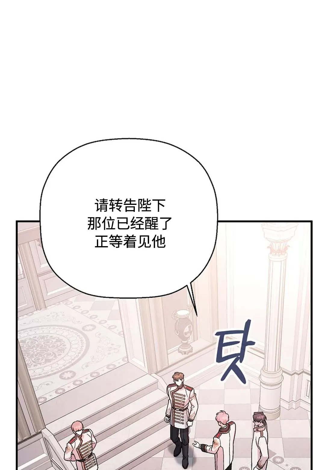 《永恒的契约》漫画最新章节第34话免费下拉式在线观看章节第【117】张图片