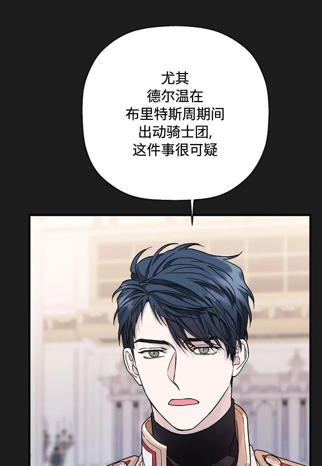 《永恒的契约》漫画最新章节第34话免费下拉式在线观看章节第【9】张图片