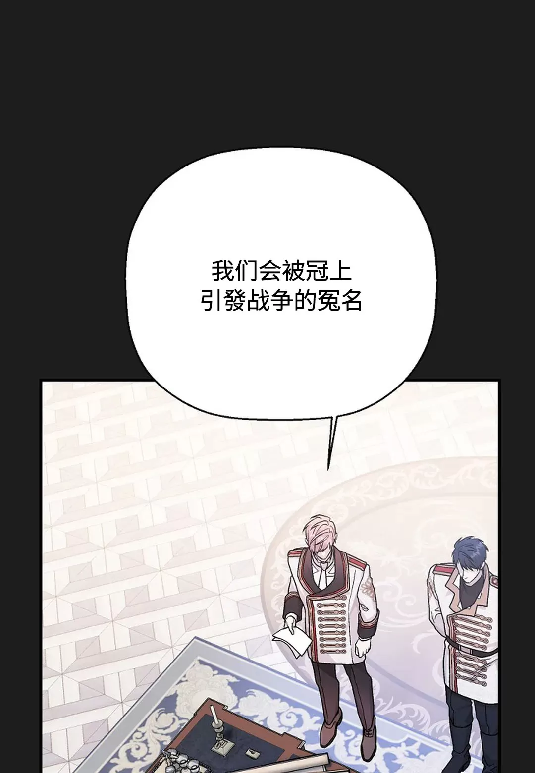 《永恒的契约》漫画最新章节第34话免费下拉式在线观看章节第【7】张图片