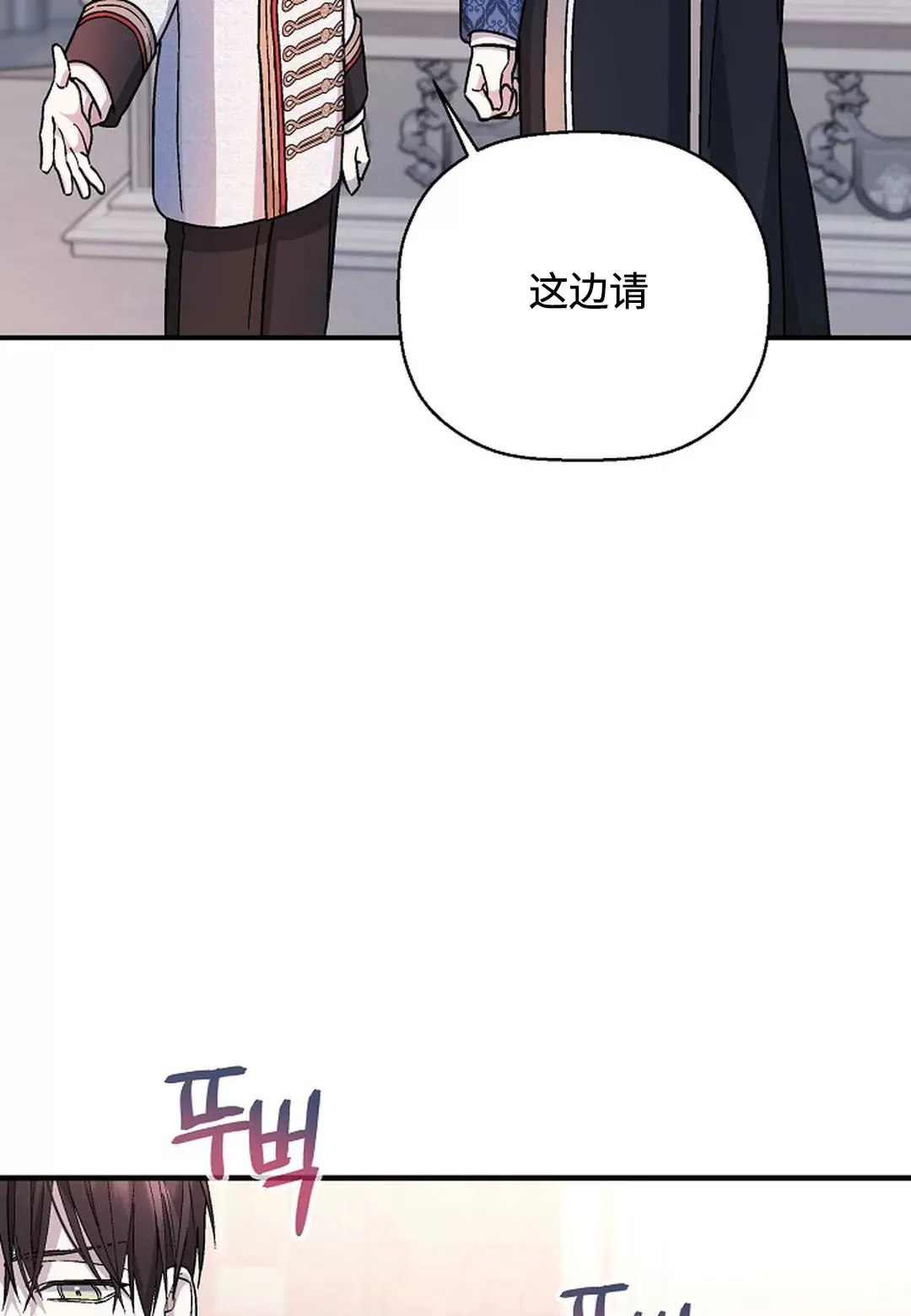 《永恒的契约》漫画最新章节第34话免费下拉式在线观看章节第【107】张图片