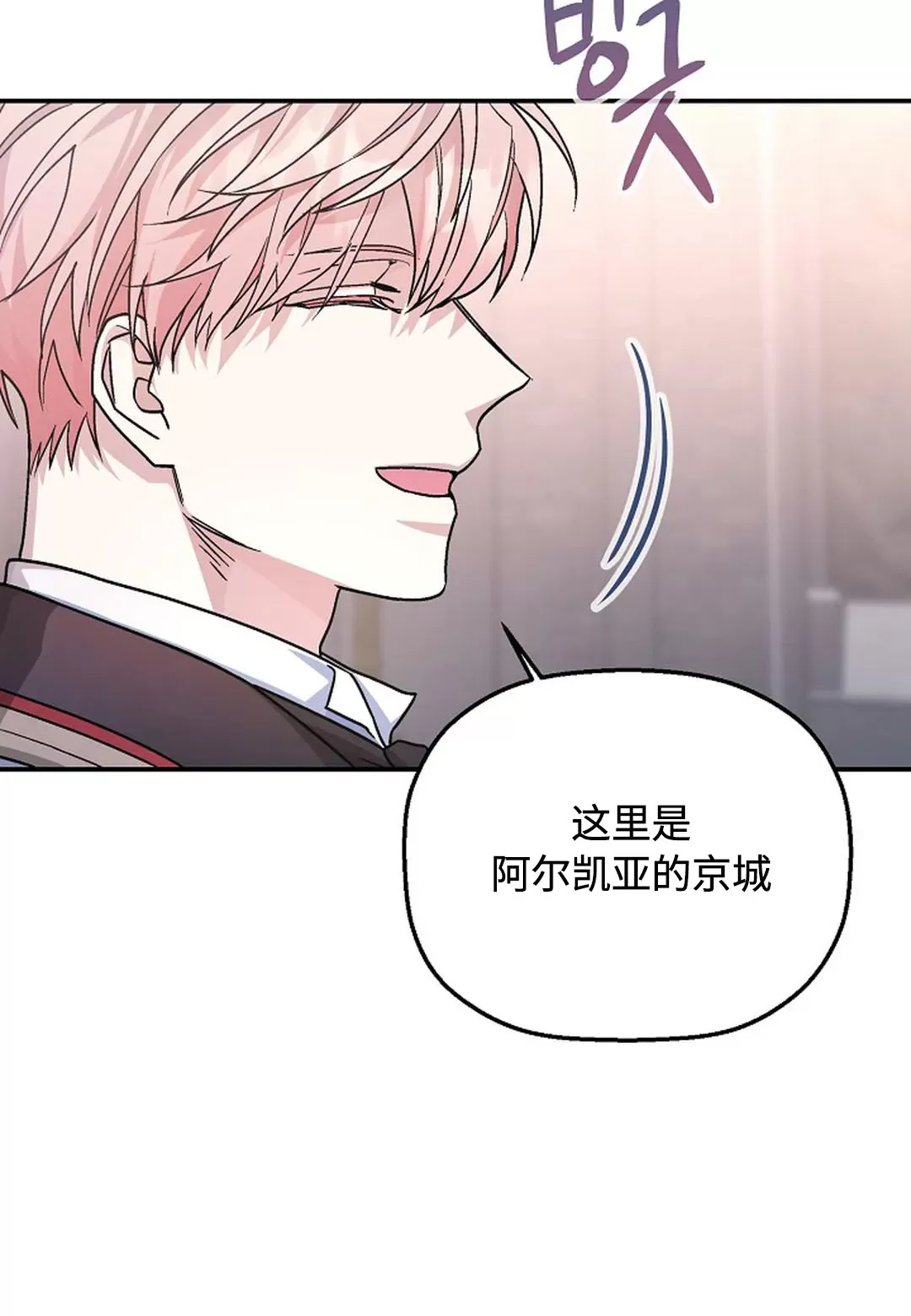 《永恒的契约》漫画最新章节第34话免费下拉式在线观看章节第【85】张图片