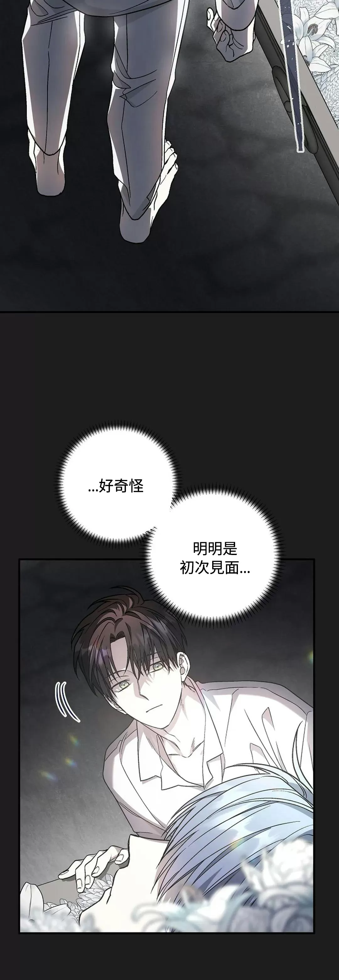 《永恒的契约》漫画最新章节第34话免费下拉式在线观看章节第【59】张图片