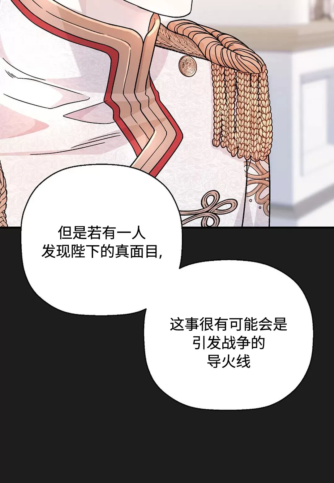 《永恒的契约》漫画最新章节第34话免费下拉式在线观看章节第【6】张图片