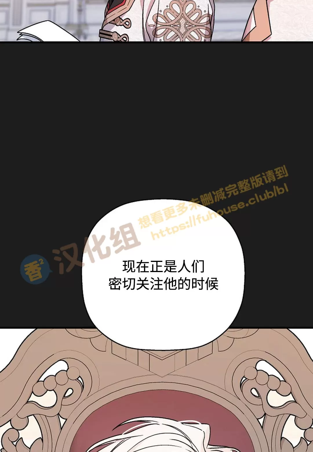 《永恒的契约》漫画最新章节第34话免费下拉式在线观看章节第【16】张图片