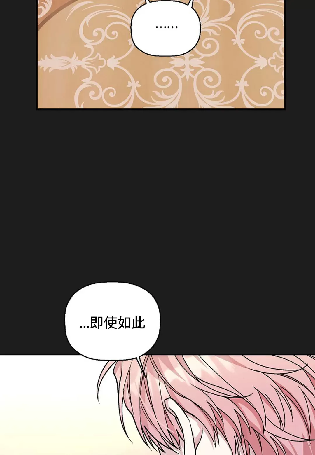 《永恒的契约》漫画最新章节第34话免费下拉式在线观看章节第【27】张图片