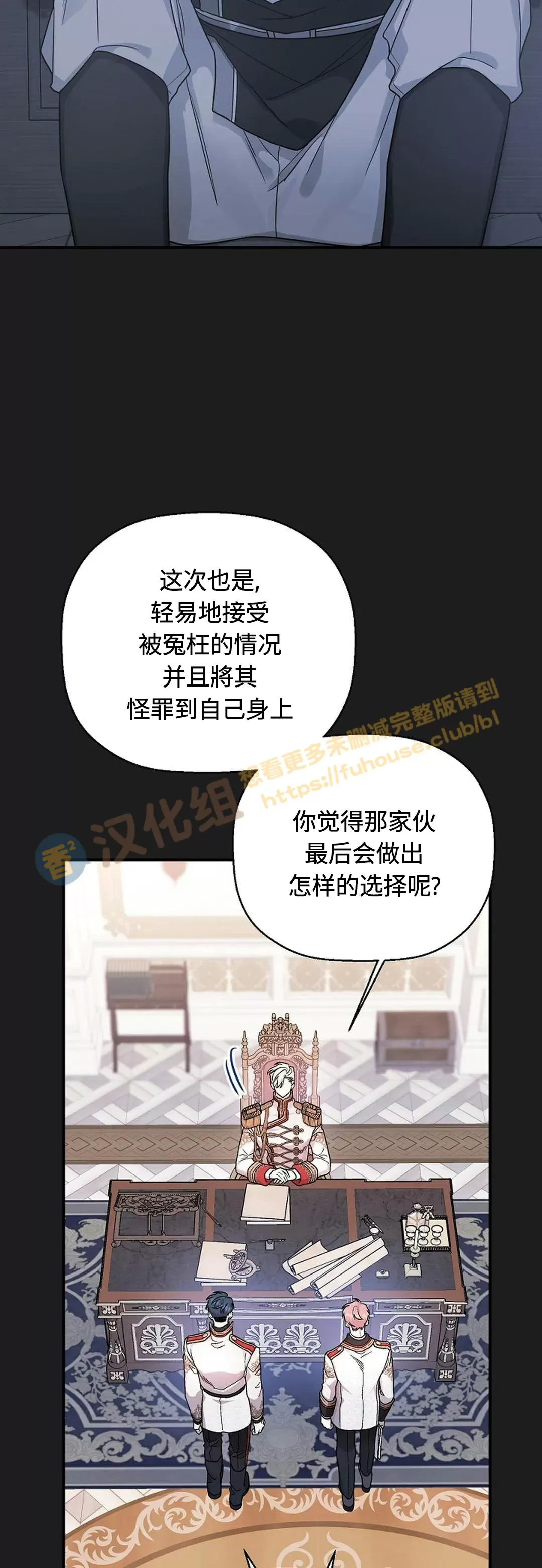 《永恒的契约》漫画最新章节第34话免费下拉式在线观看章节第【26】张图片