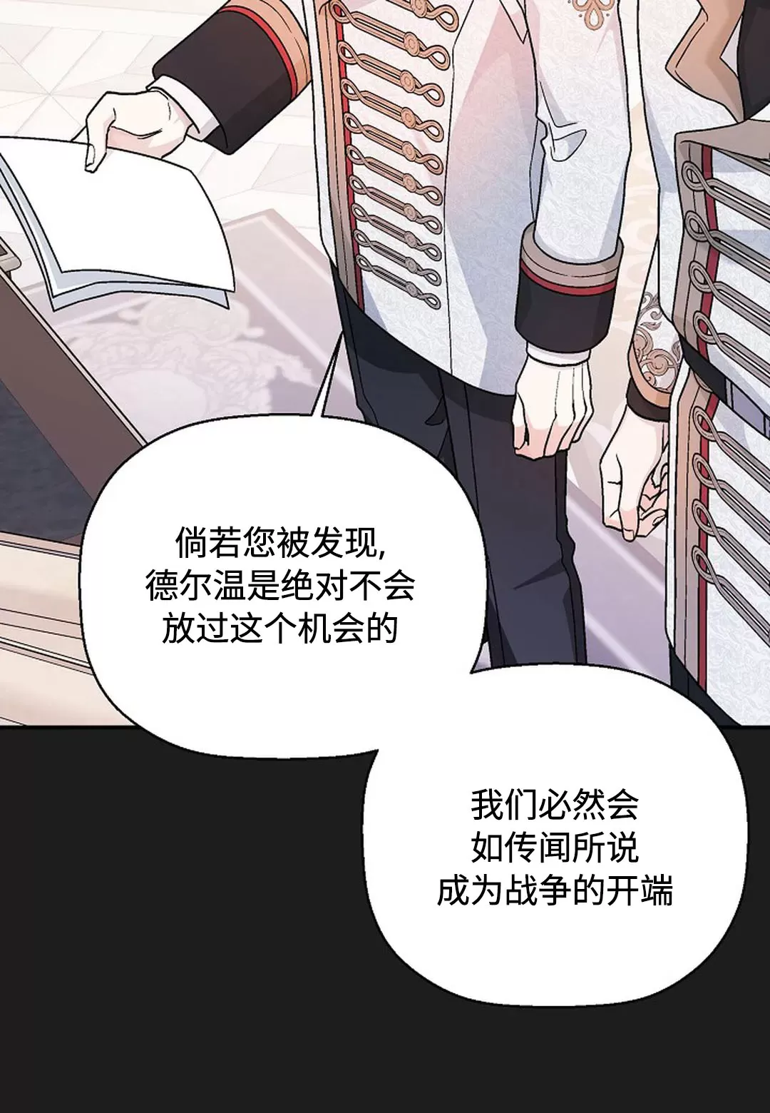 《永恒的契约》漫画最新章节第34话免费下拉式在线观看章节第【30】张图片