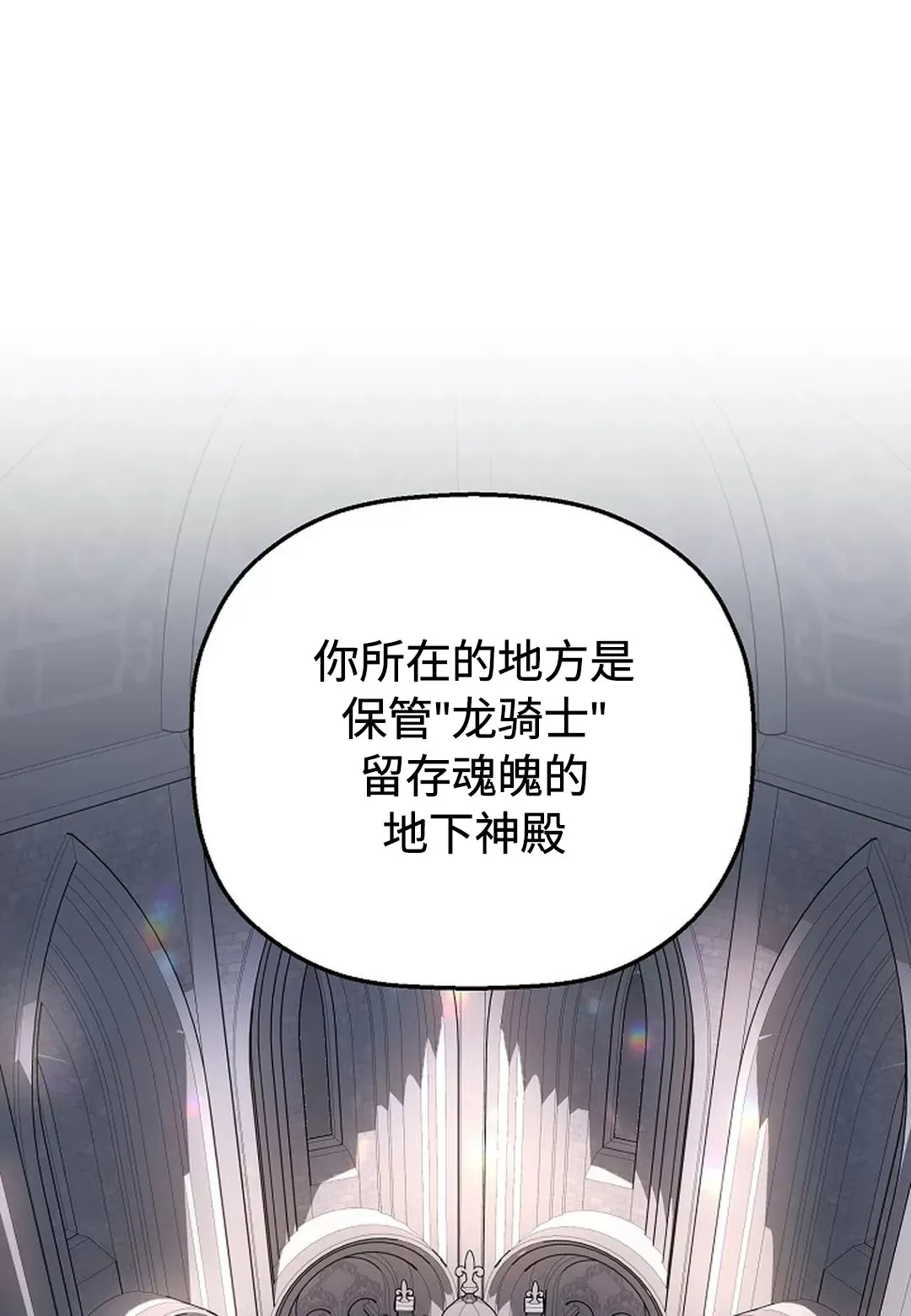 《永恒的契约》漫画最新章节第34话免费下拉式在线观看章节第【86】张图片