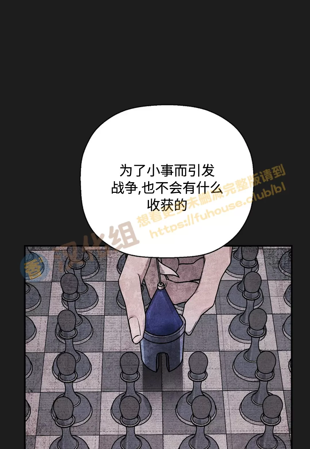 《永恒的契约》漫画最新章节第34话免费下拉式在线观看章节第【31】张图片