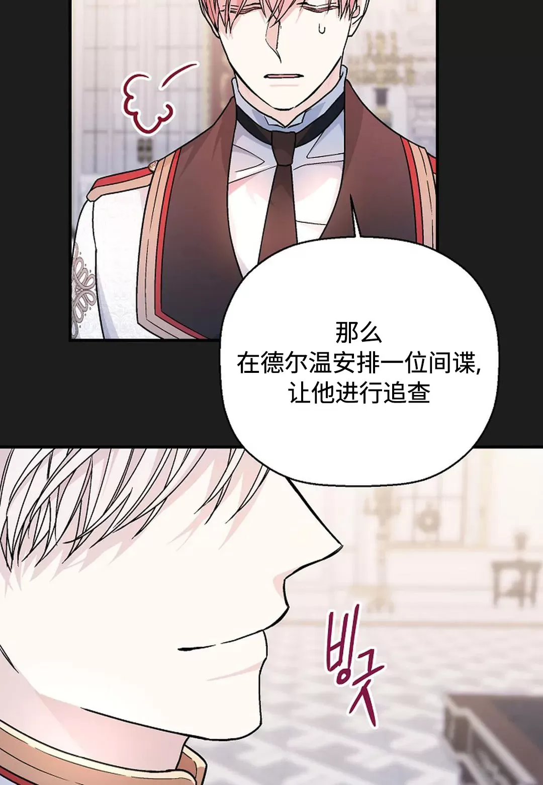 《永恒的契约》漫画最新章节第34话免费下拉式在线观看章节第【35】张图片