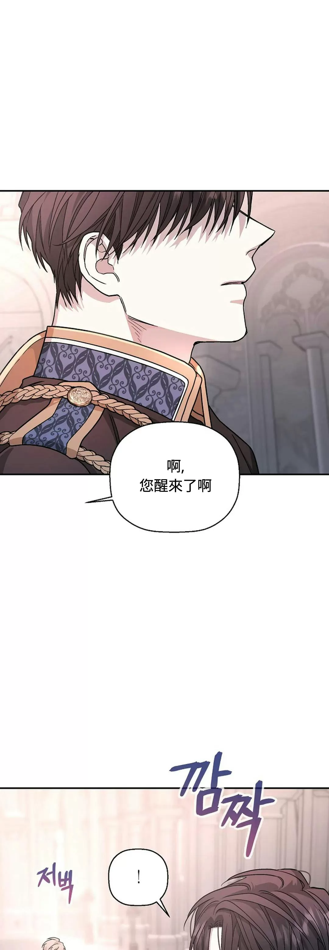 《永恒的契约》漫画最新章节第34话免费下拉式在线观看章节第【80】张图片