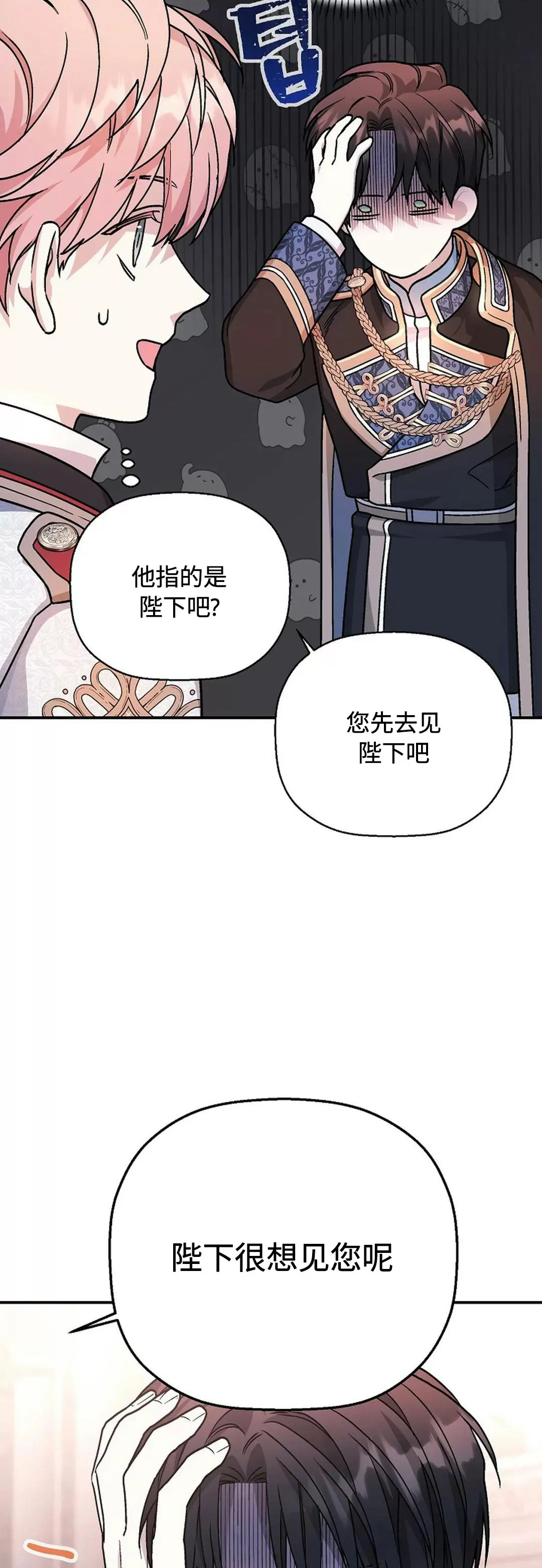 《永恒的契约》漫画最新章节第34话免费下拉式在线观看章节第【102】张图片