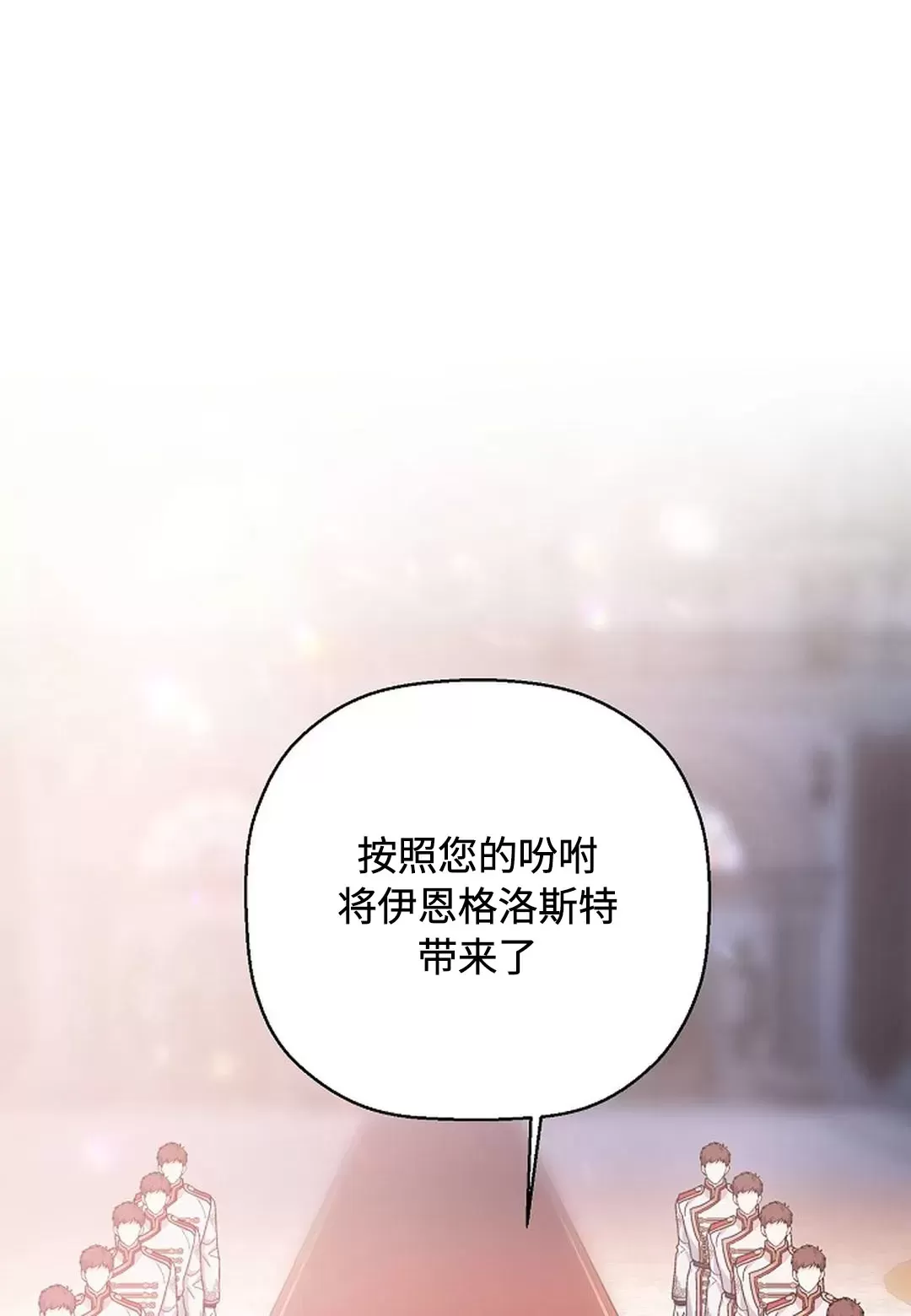 《永恒的契约》漫画最新章节第35话免费下拉式在线观看章节第【1】张图片