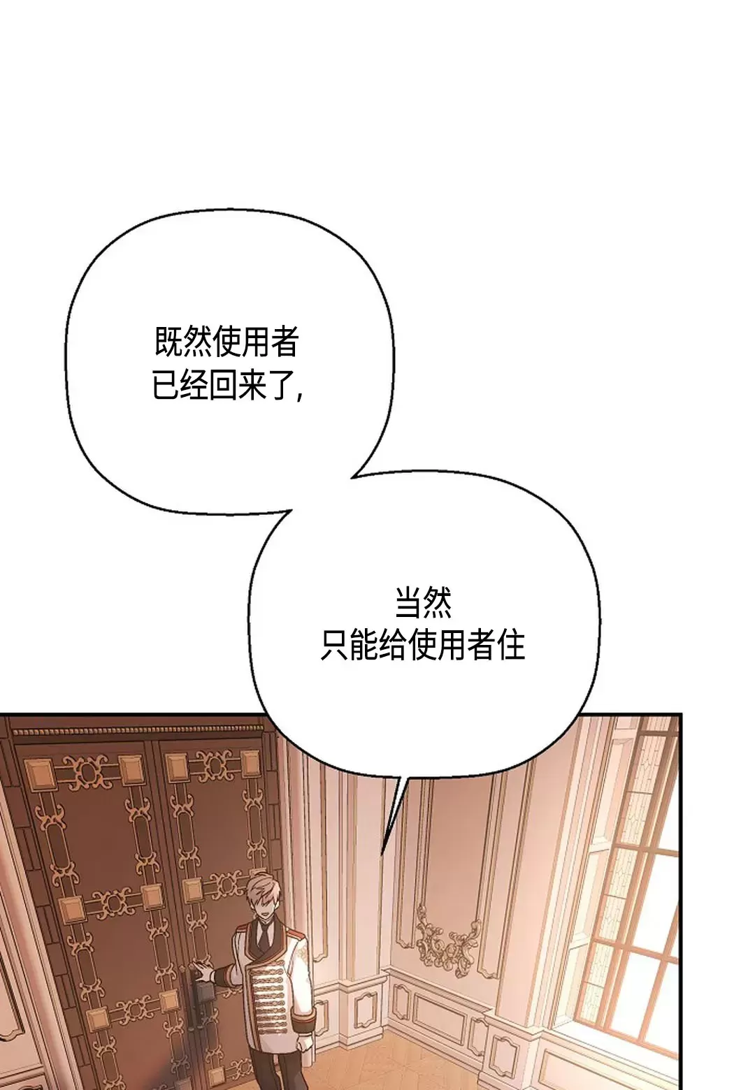 《永恒的契约》漫画最新章节第35话免费下拉式在线观看章节第【43】张图片