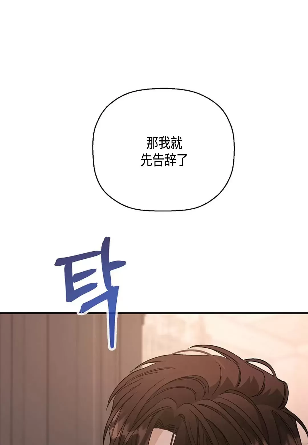 《永恒的契约》漫画最新章节第35话免费下拉式在线观看章节第【56】张图片