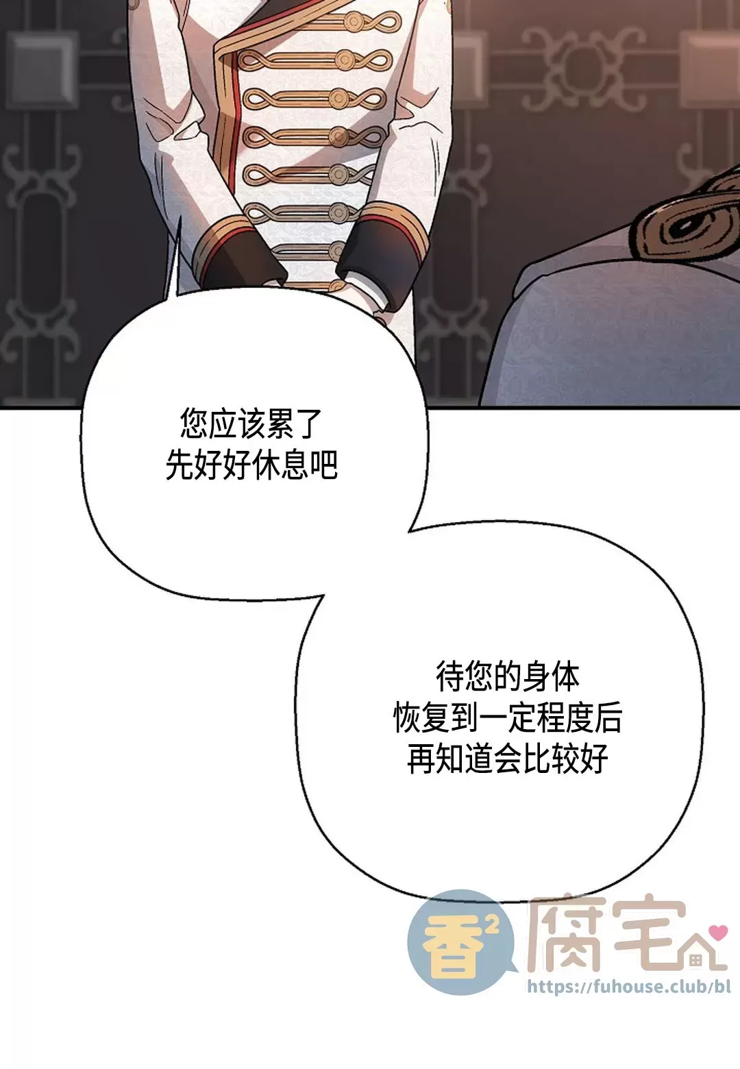 《永恒的契约》漫画最新章节第35话免费下拉式在线观看章节第【55】张图片