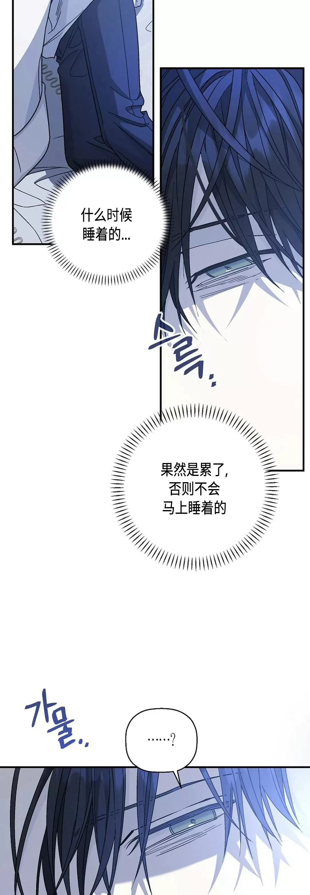 《永恒的契约》漫画最新章节第35话免费下拉式在线观看章节第【78】张图片