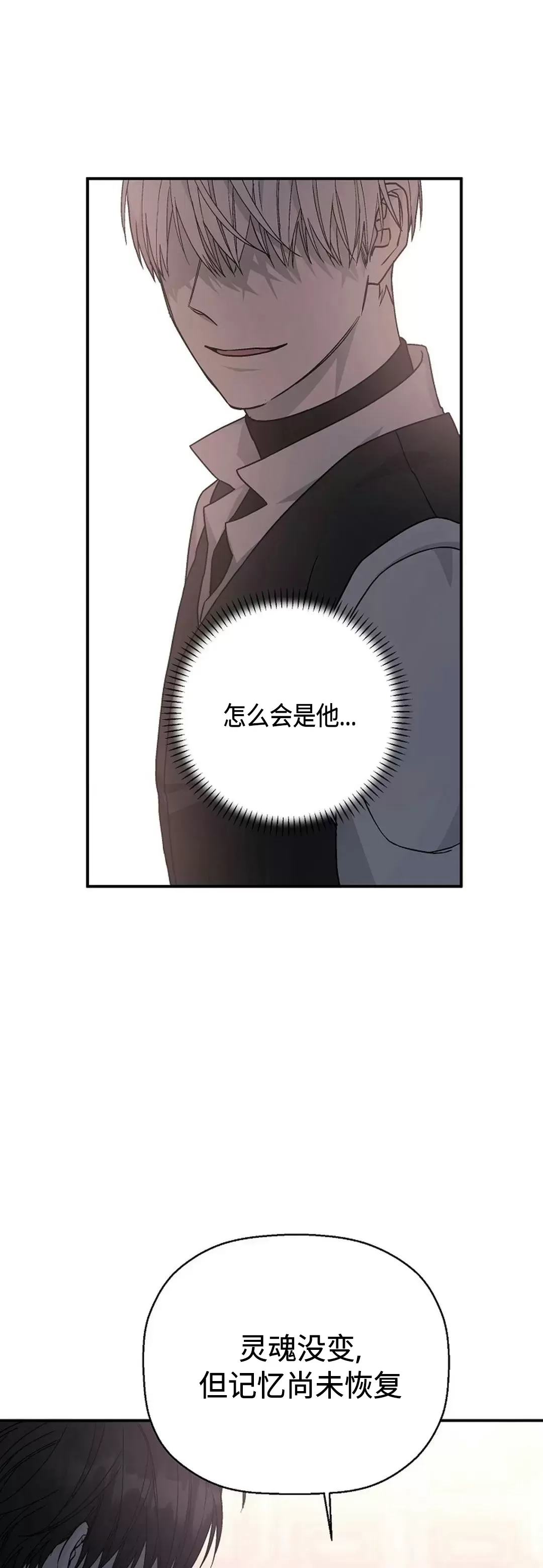 《永恒的契约》漫画最新章节第35话免费下拉式在线观看章节第【8】张图片