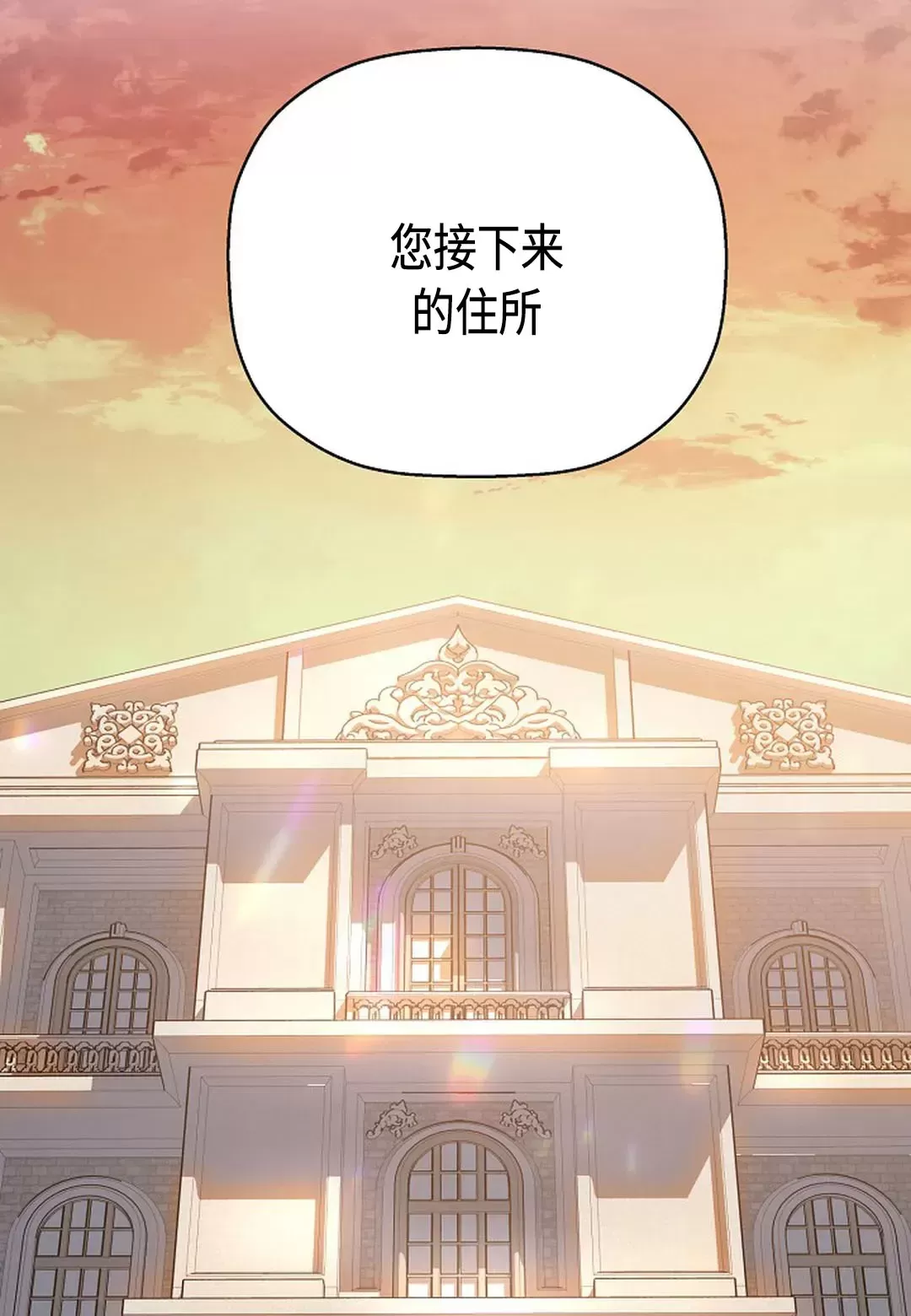 《永恒的契约》漫画最新章节第35话免费下拉式在线观看章节第【37】张图片