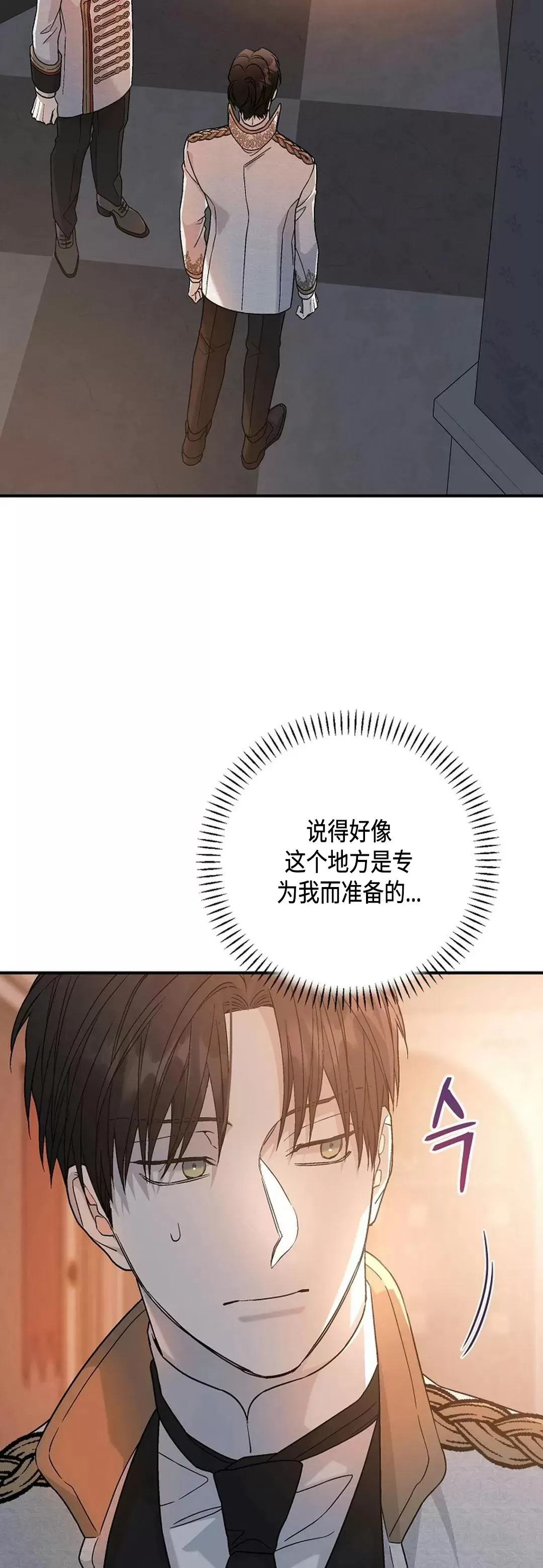 《永恒的契约》漫画最新章节第35话免费下拉式在线观看章节第【47】张图片