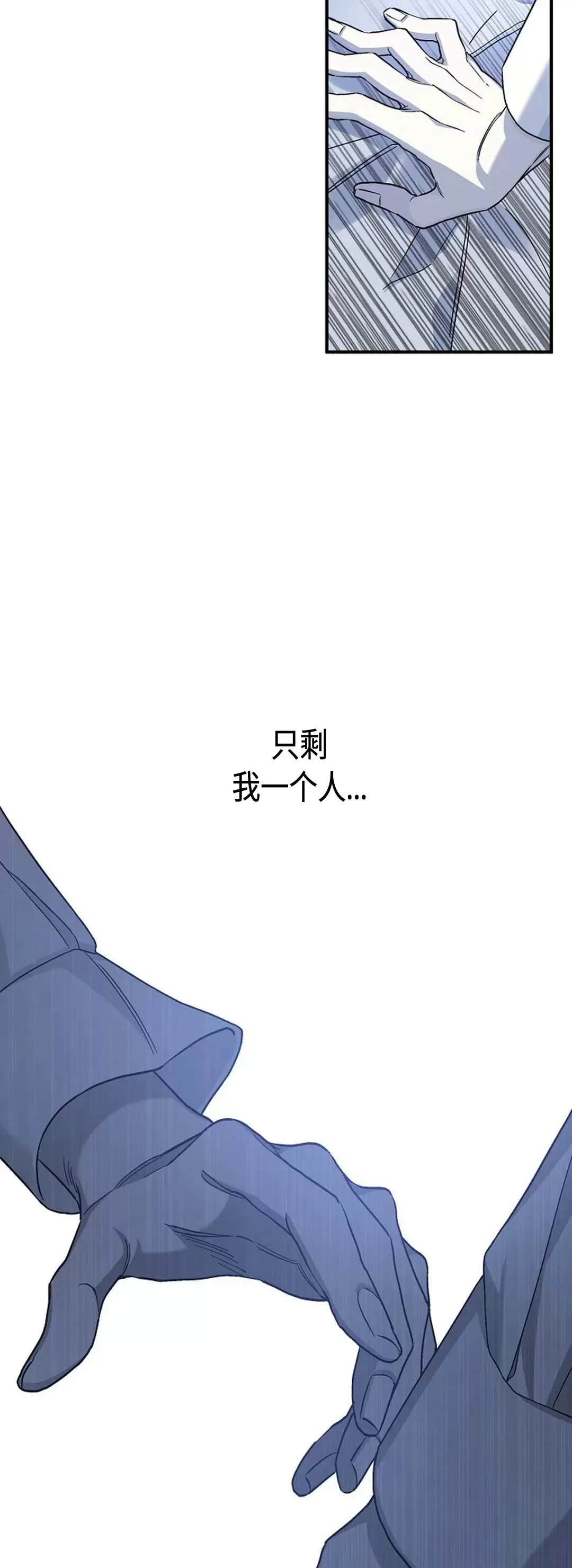 《永恒的契约》漫画最新章节第35话免费下拉式在线观看章节第【94】张图片