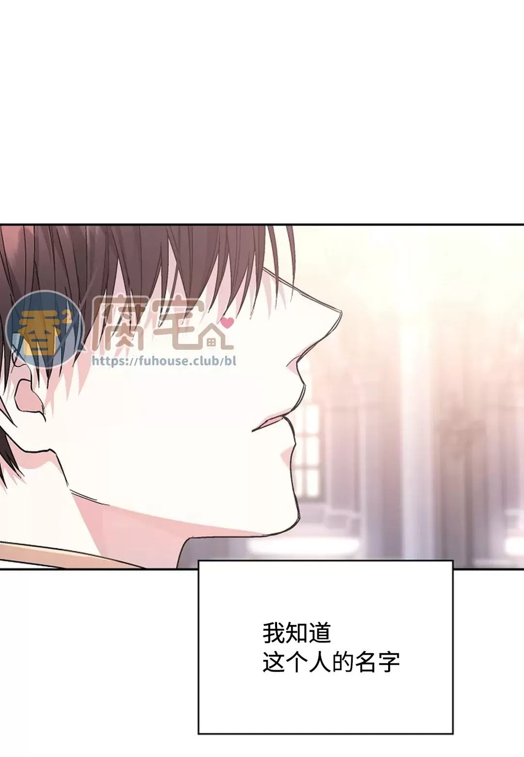 《永恒的契约》漫画最新章节第35话免费下拉式在线观看章节第【5】张图片