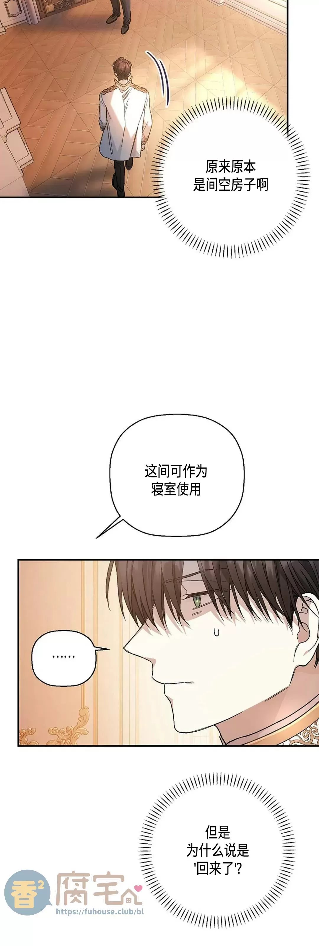 《永恒的契约》漫画最新章节第35话免费下拉式在线观看章节第【44】张图片