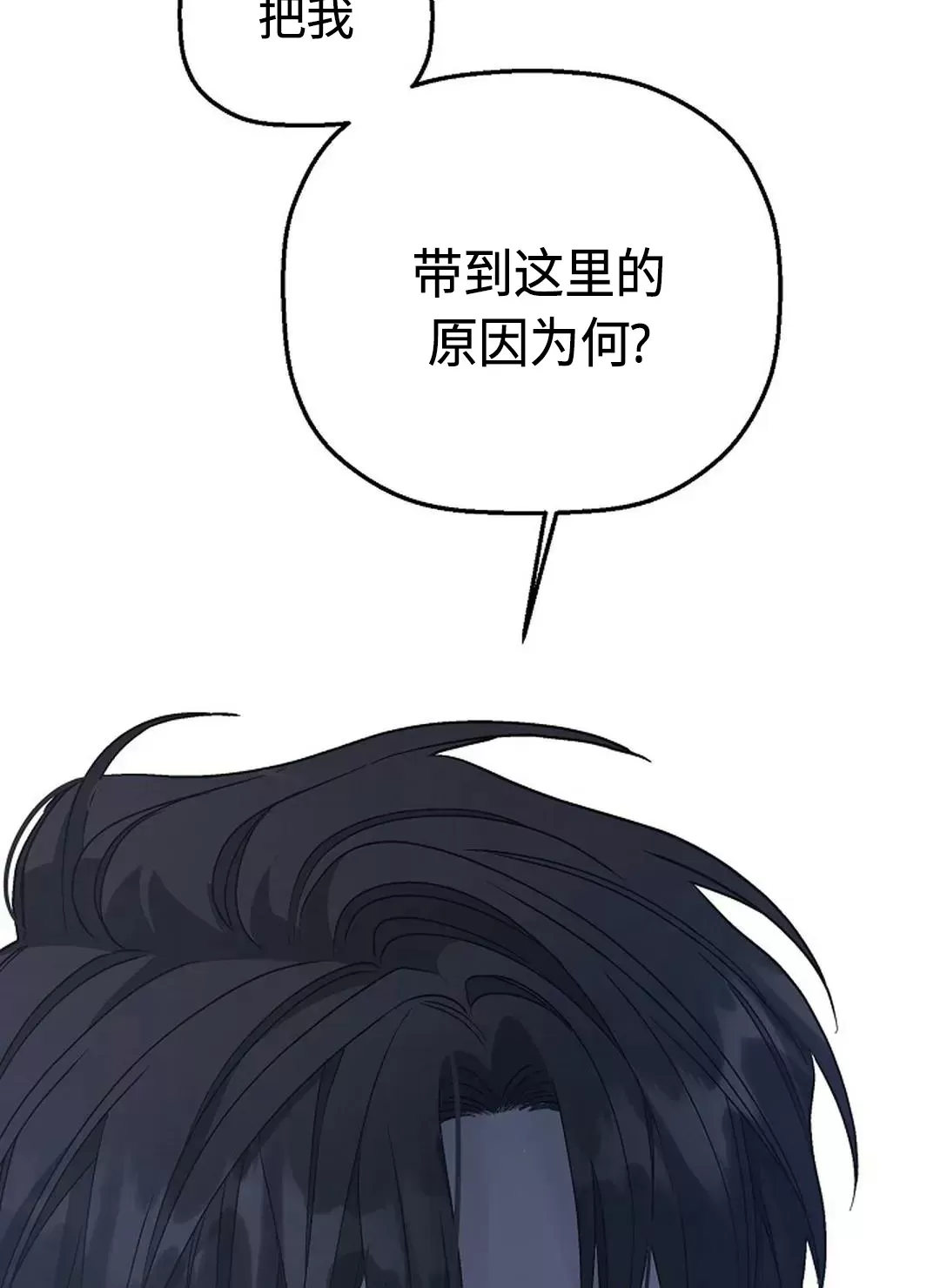 《永恒的契约》漫画最新章节第35话免费下拉式在线观看章节第【21】张图片