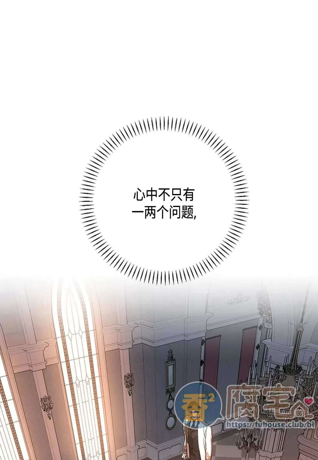 《永恒的契约》漫画最新章节第35话免费下拉式在线观看章节第【59】张图片