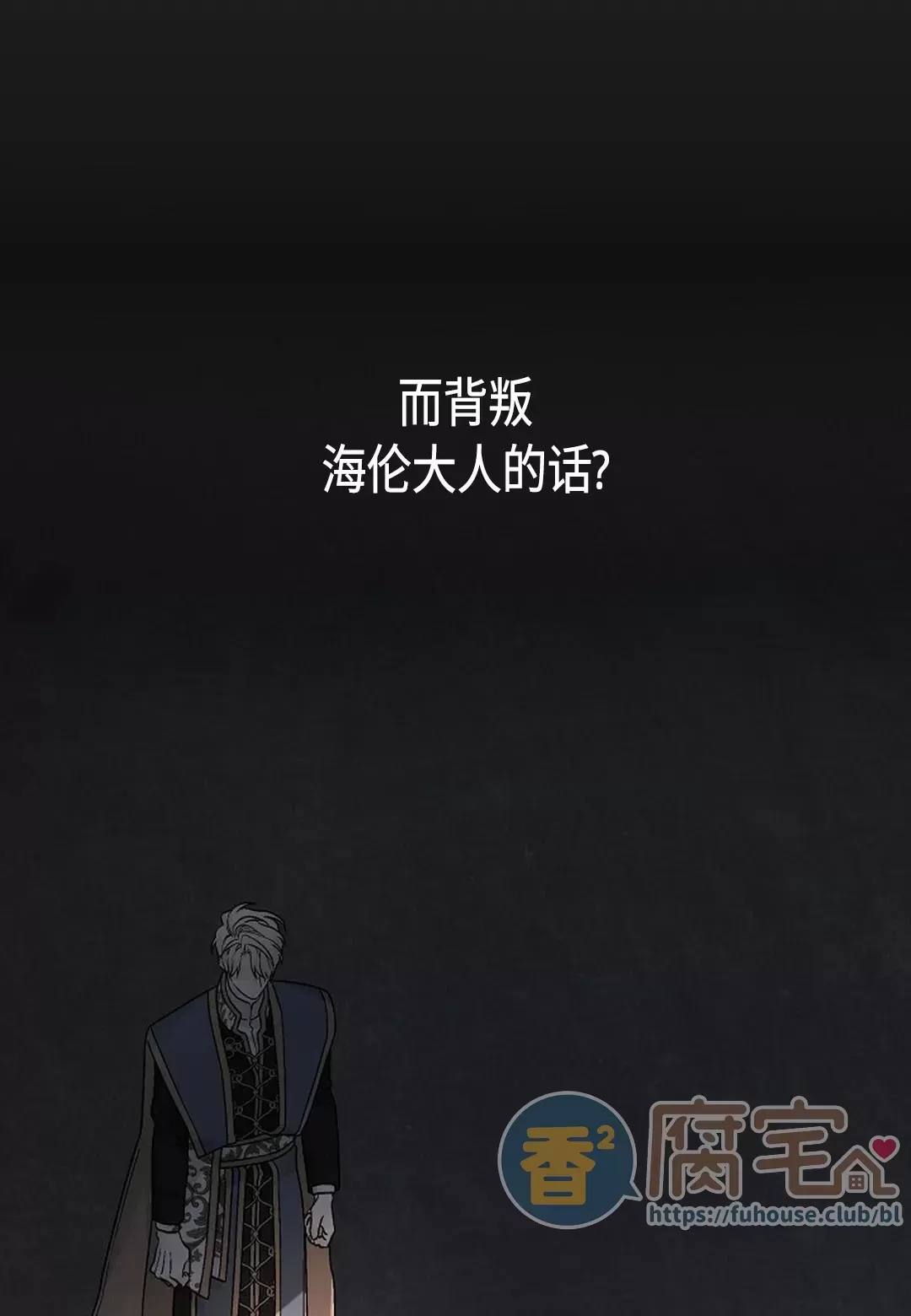 《永恒的契约》漫画最新章节第35话免费下拉式在线观看章节第【68】张图片