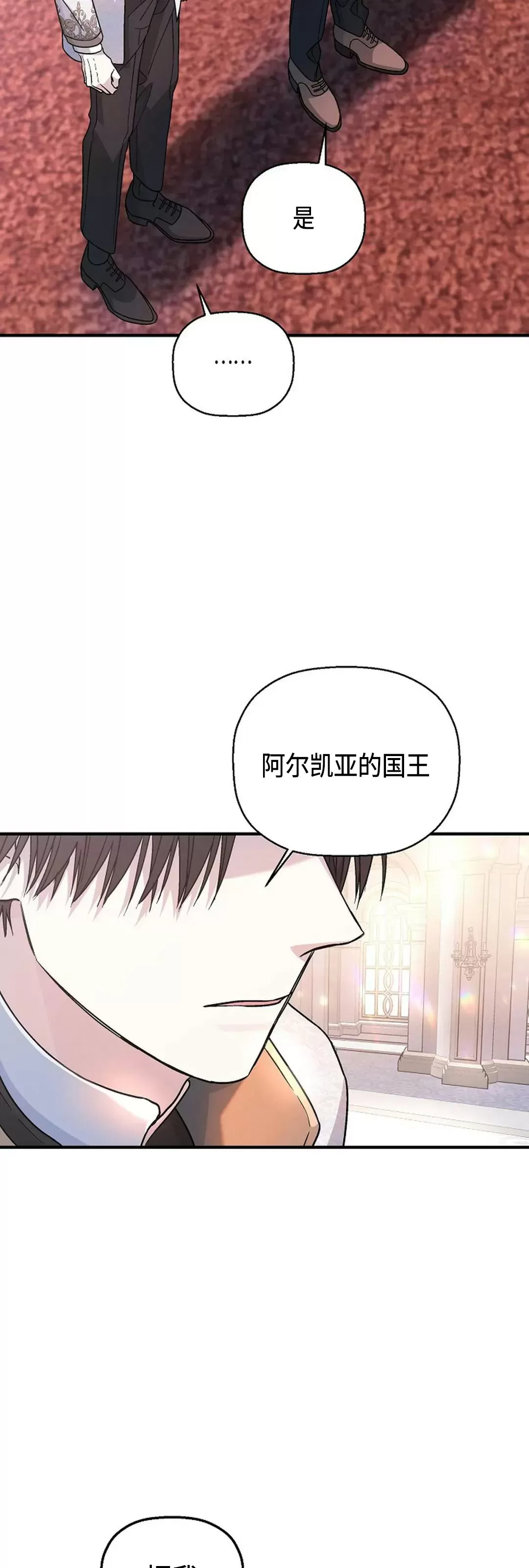 《永恒的契约》漫画最新章节第35话免费下拉式在线观看章节第【20】张图片