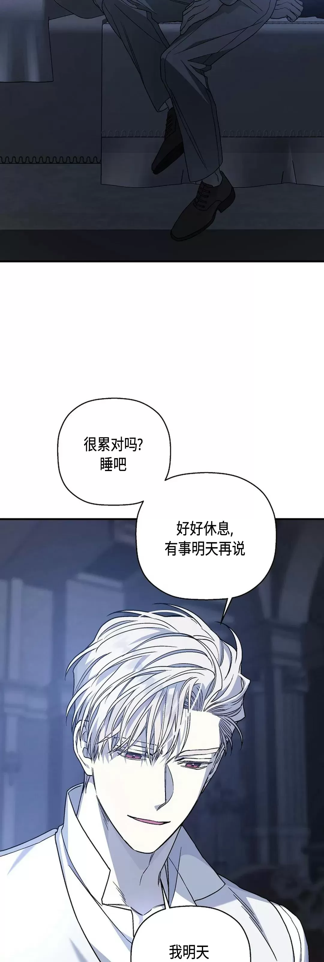 《永恒的契约》漫画最新章节第35话免费下拉式在线观看章节第【92】张图片