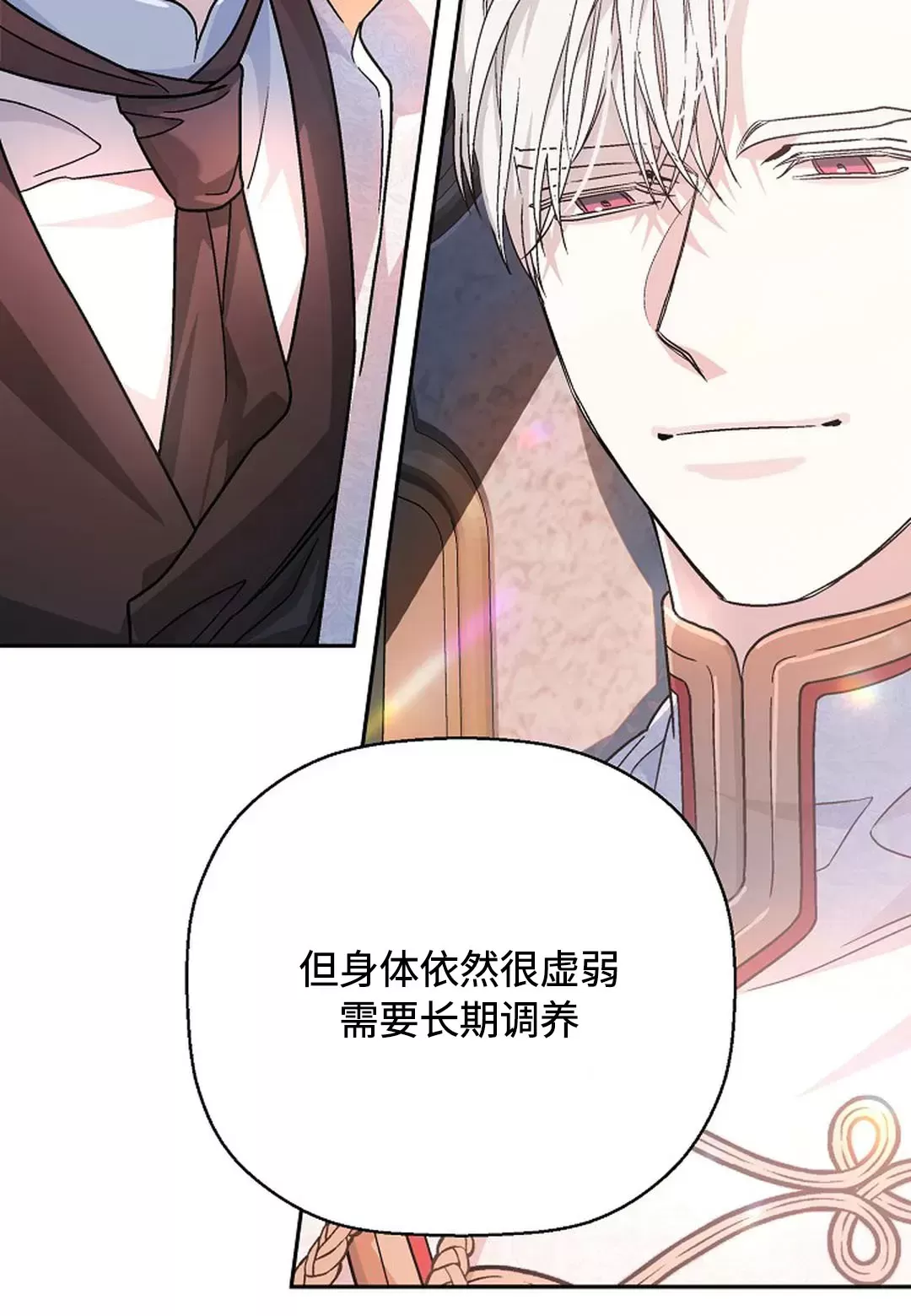 《永恒的契约》漫画最新章节第35话免费下拉式在线观看章节第【4】张图片