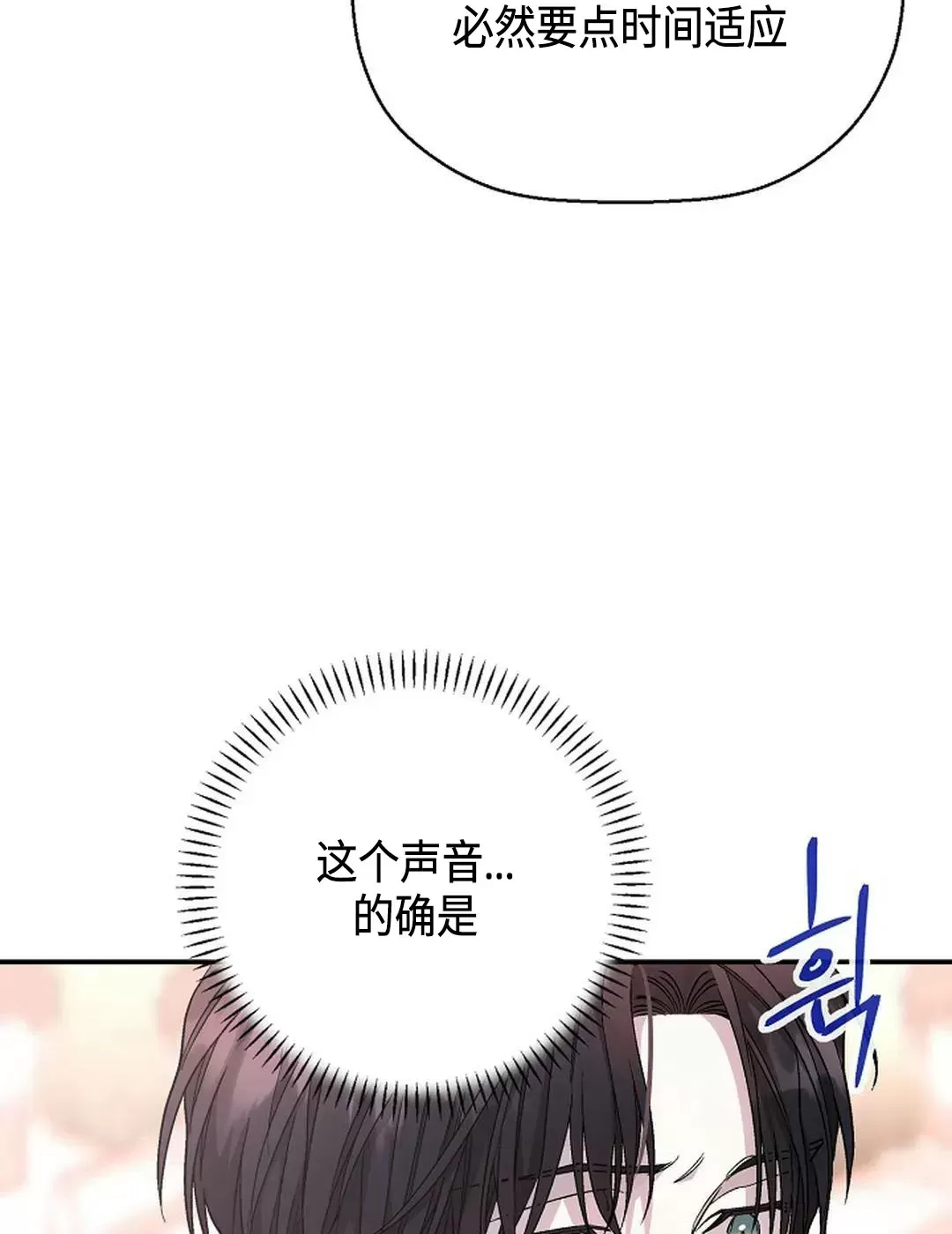 《永恒的契约》漫画最新章节第35话免费下拉式在线观看章节第【12】张图片