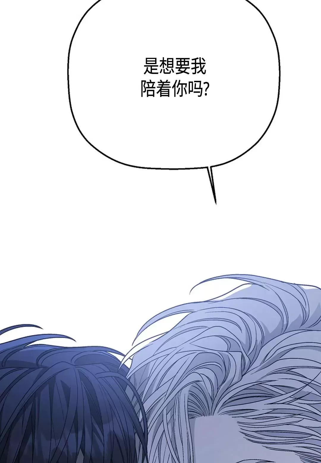 《永恒的契约》漫画最新章节第35话免费下拉式在线观看章节第【104】张图片