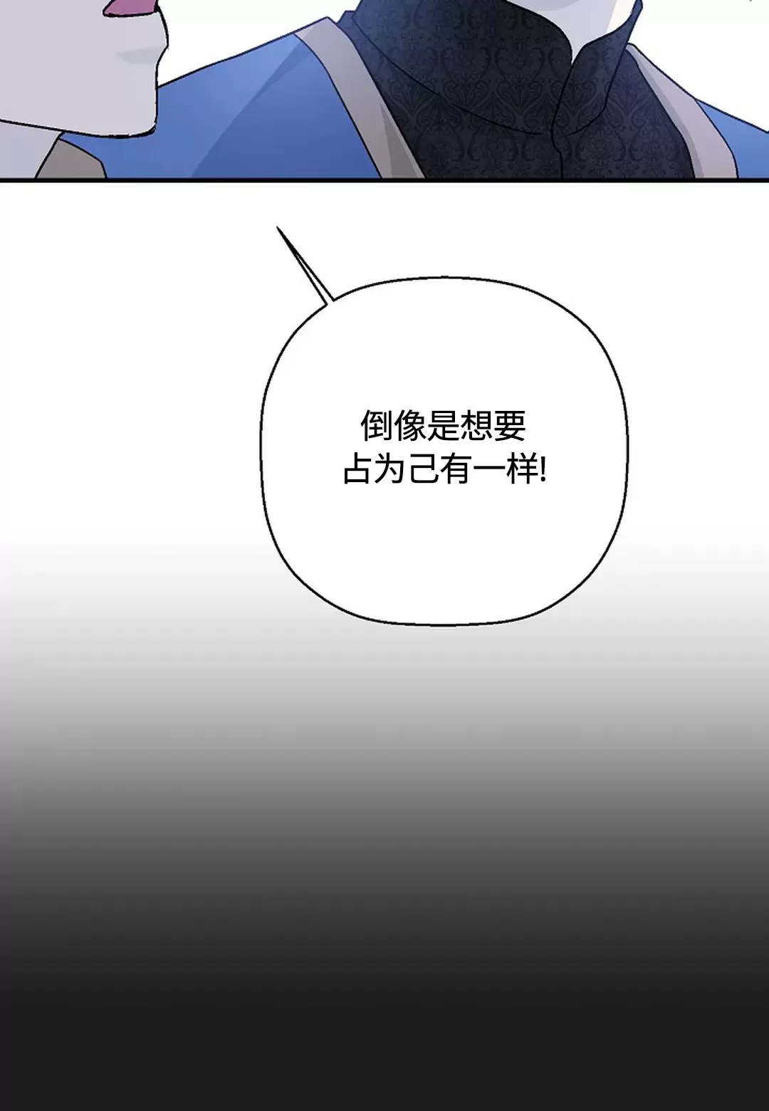 【永恒的契约[耽美]】漫画-（第36话）章节漫画下拉式图片-59.jpg