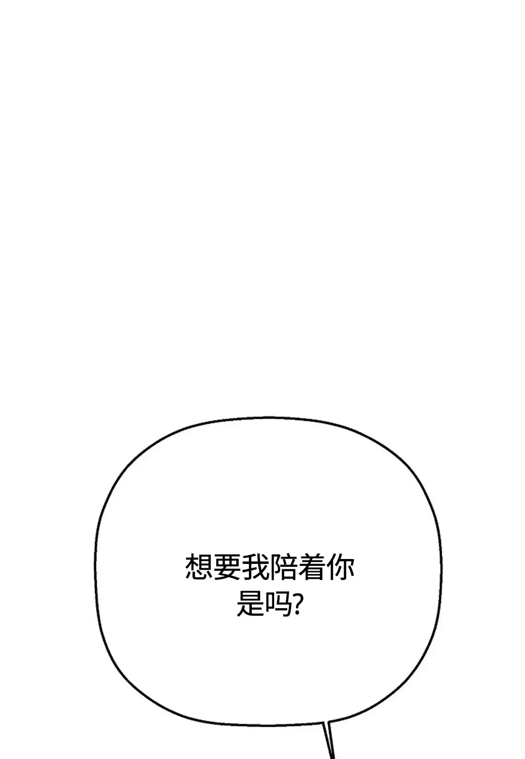 【永恒的契约[耽美]】漫画-（第36话）章节漫画下拉式图片-2.jpg