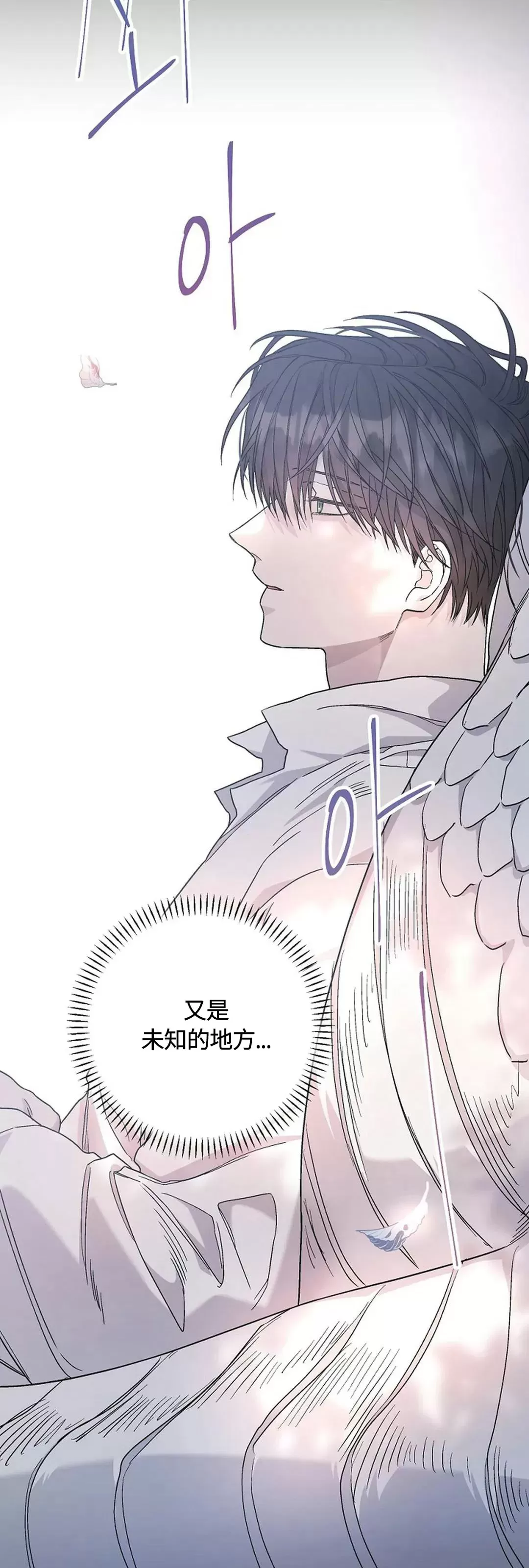 《永恒的契约》漫画最新章节第37话免费下拉式在线观看章节第【45】张图片