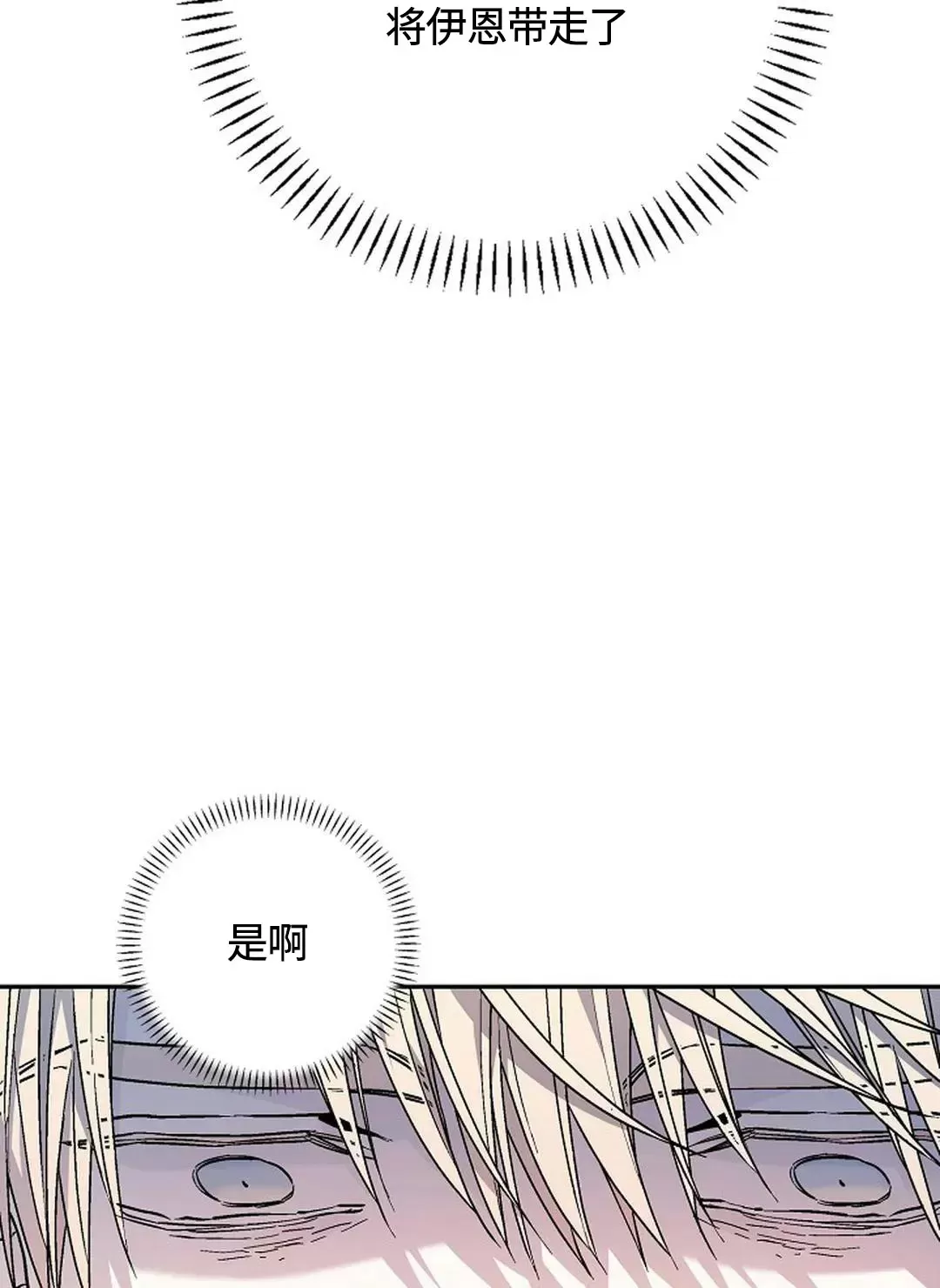 《永恒的契约》漫画最新章节第37话免费下拉式在线观看章节第【17】张图片