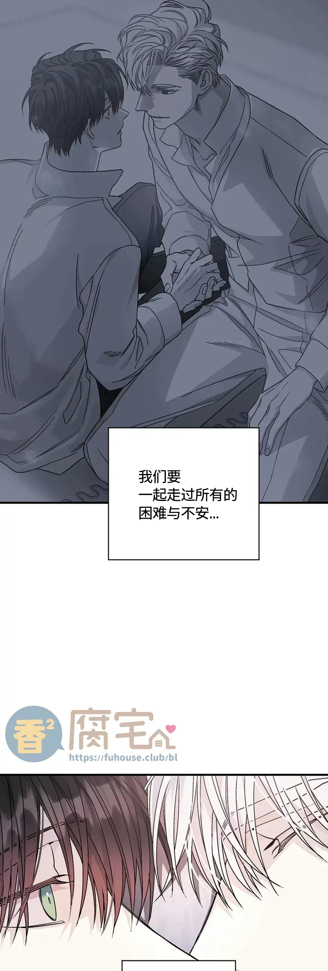 《永恒的契约》漫画最新章节第37话免费下拉式在线观看章节第【72】张图片