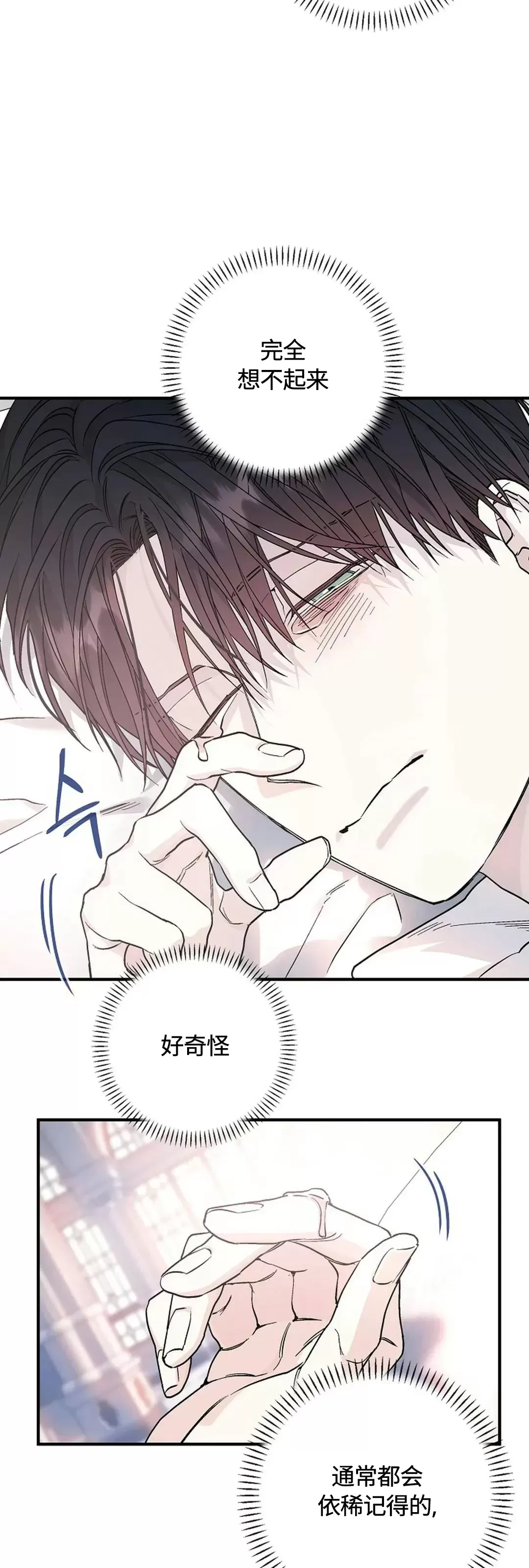 《永恒的契约》漫画最新章节第37话免费下拉式在线观看章节第【65】张图片