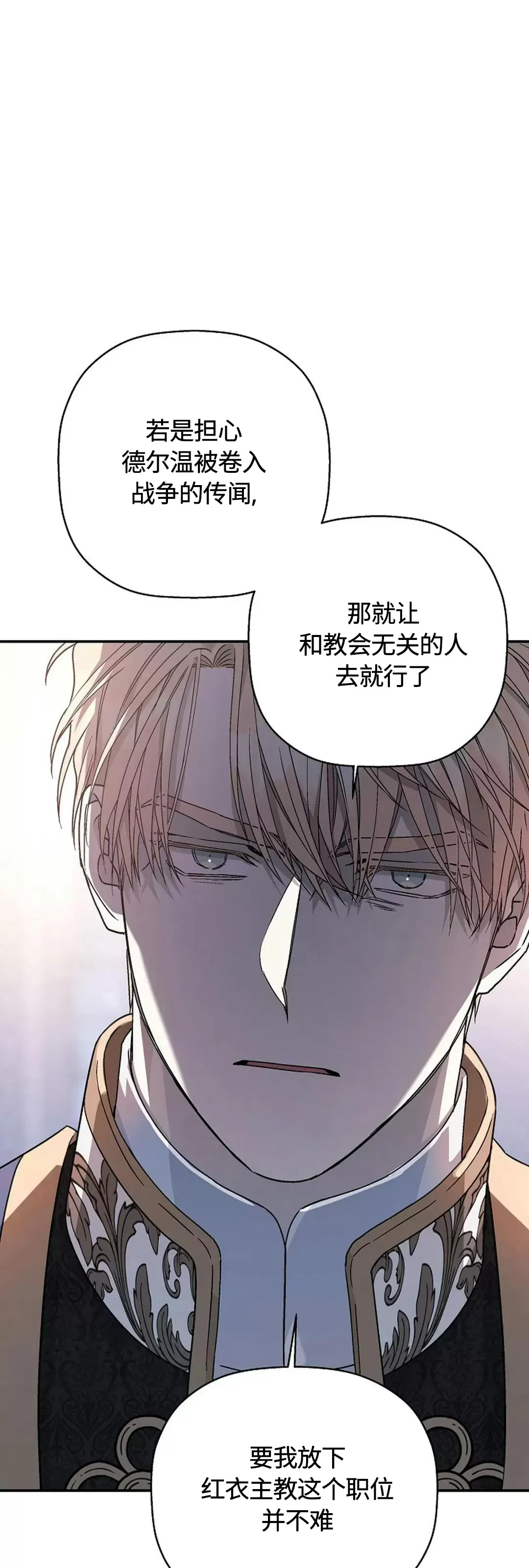 《永恒的契约》漫画最新章节第37话免费下拉式在线观看章节第【33】张图片