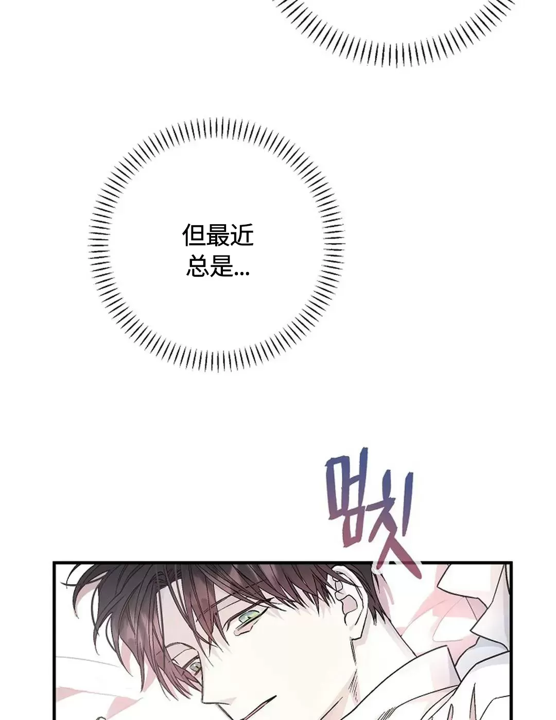 《永恒的契约》漫画最新章节第37话免费下拉式在线观看章节第【66】张图片