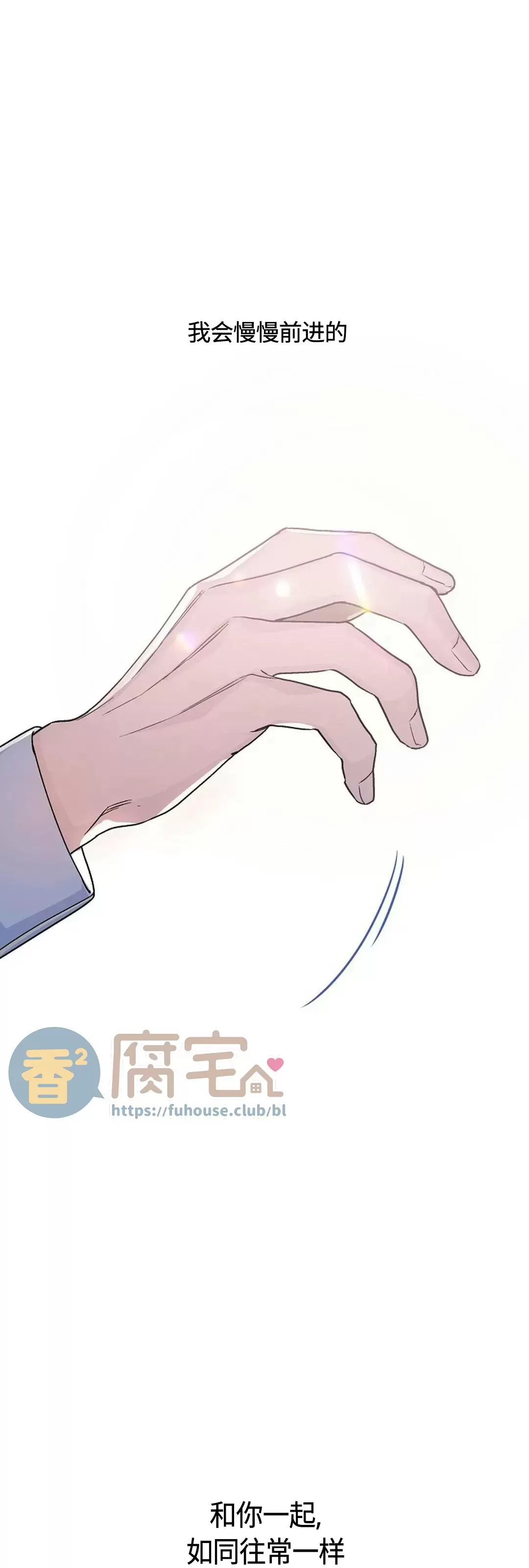 《永恒的契约》漫画最新章节第37话免费下拉式在线观看章节第【80】张图片