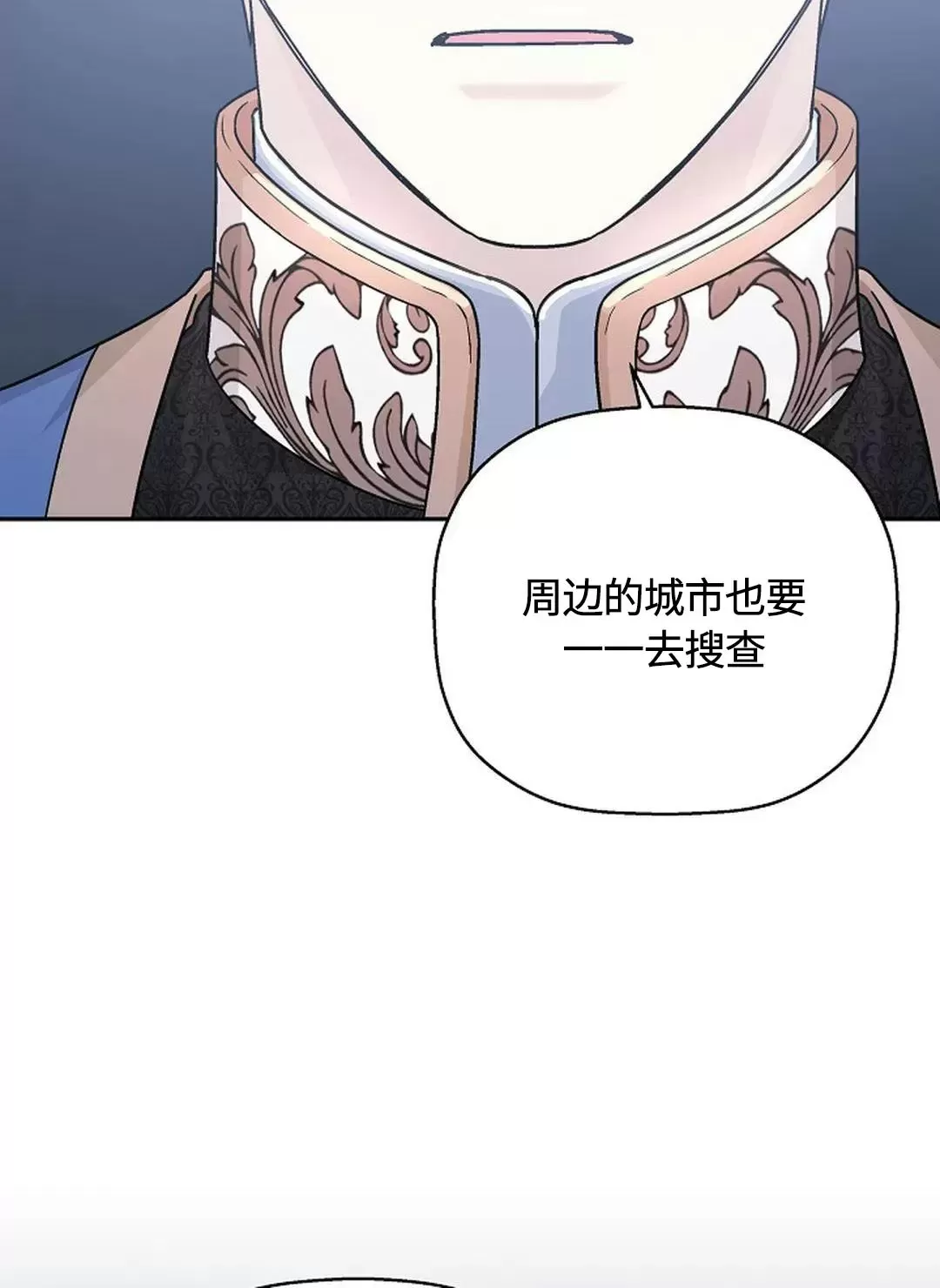 《永恒的契约》漫画最新章节第37话免费下拉式在线观看章节第【20】张图片