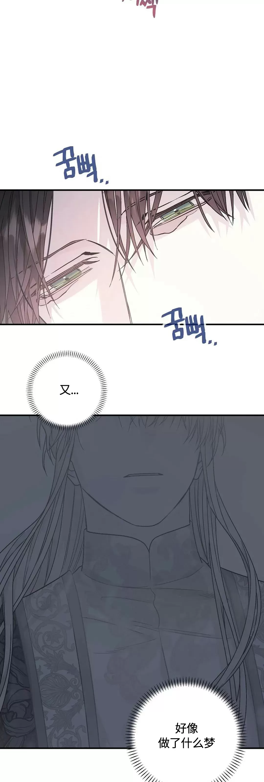 《永恒的契约》漫画最新章节第37话免费下拉式在线观看章节第【64】张图片