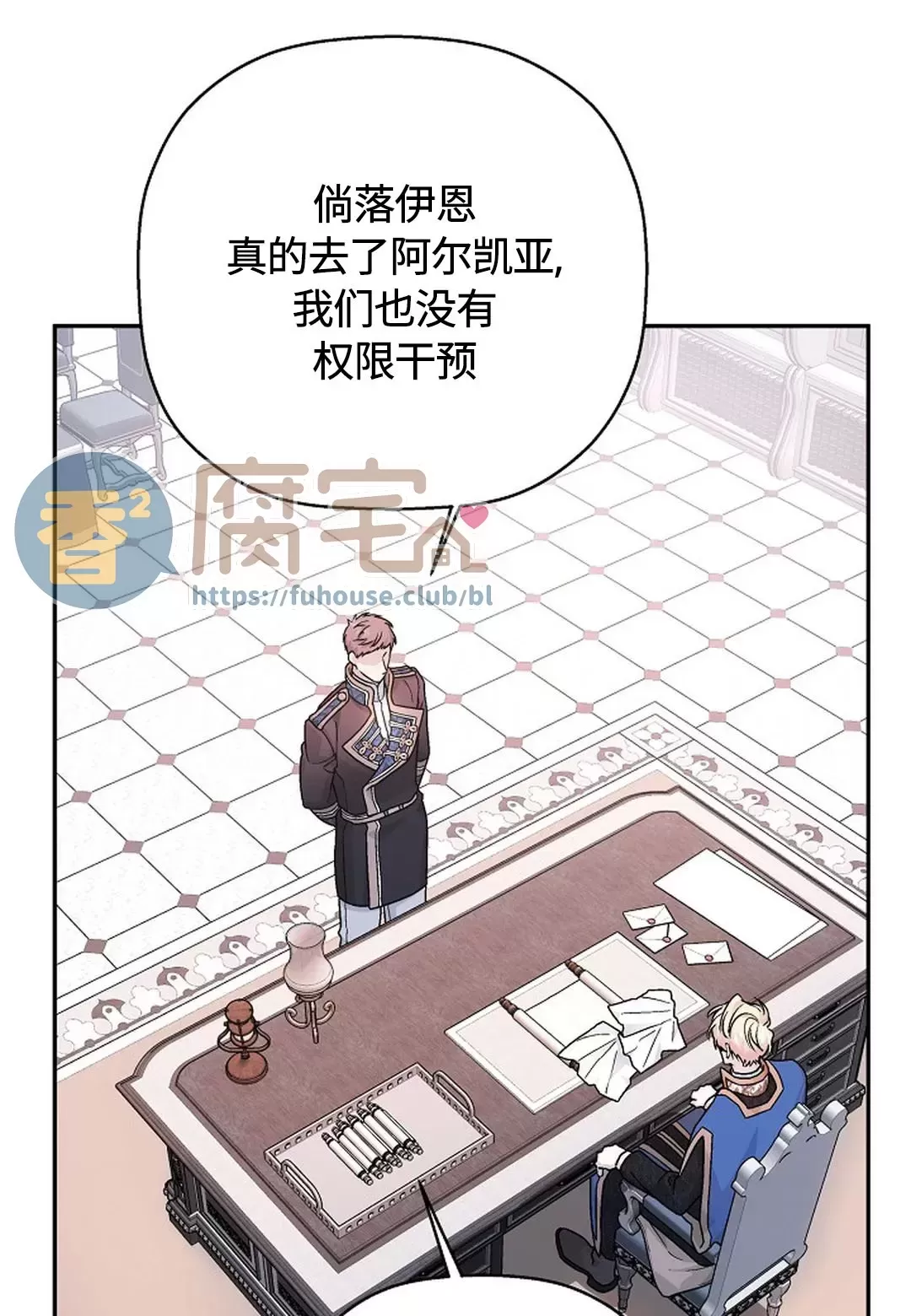 《永恒的契约》漫画最新章节第37话免费下拉式在线观看章节第【25】张图片