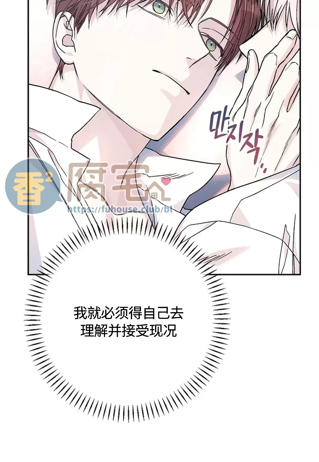 《永恒的契约》漫画最新章节第37话免费下拉式在线观看章节第【76】张图片